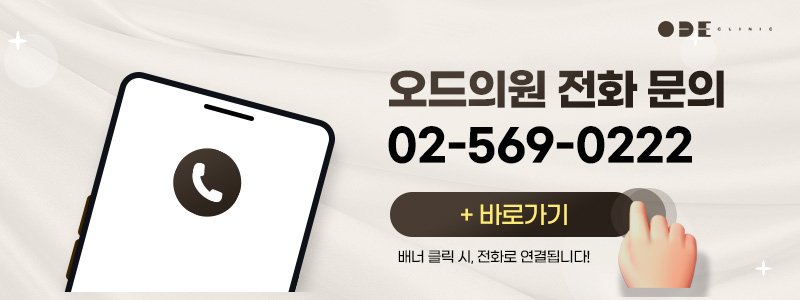강남 레디어스 추천
