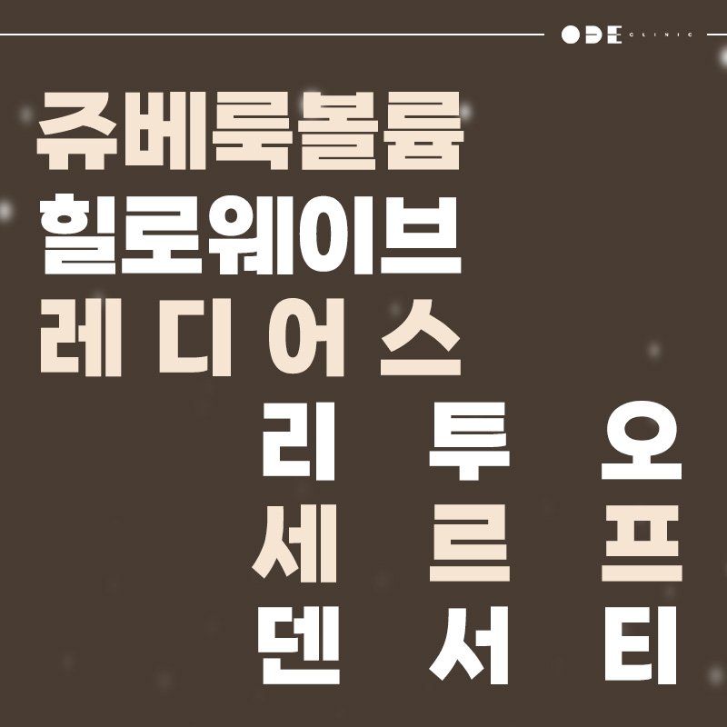 시술 경험